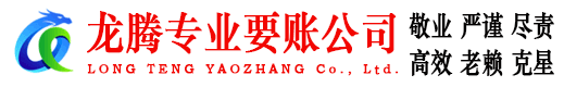 洞头清债公司